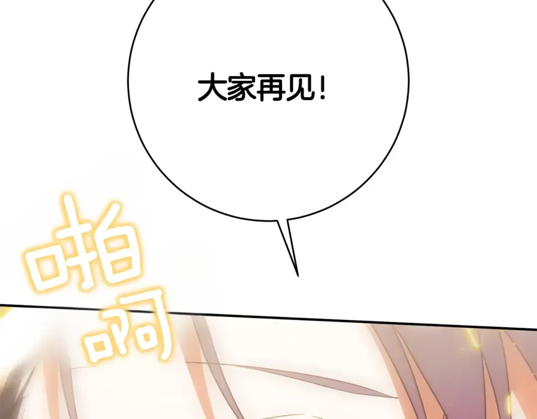 第146话 牵手成功 第87页
