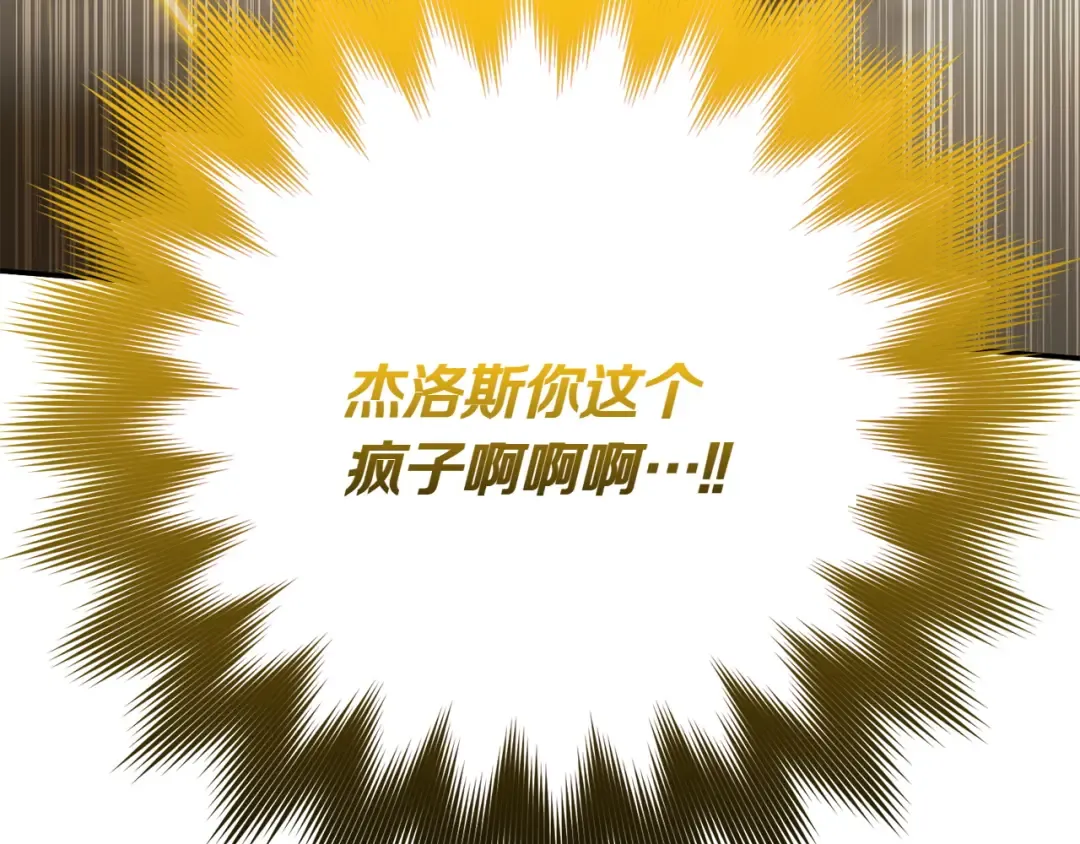 第146话 牵手成功 第98页