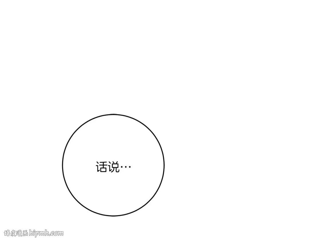 第146话 牵手成功 第112页