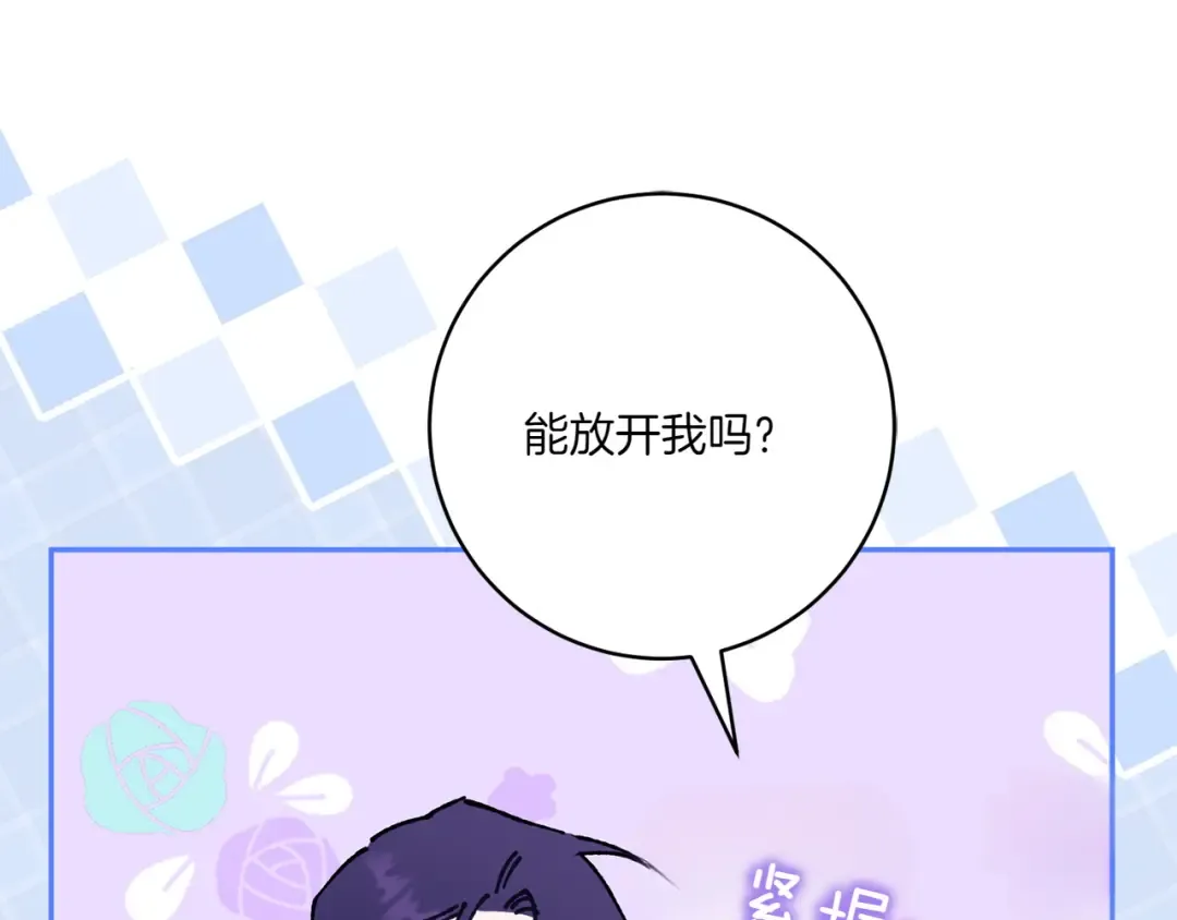 第146话 牵手成功 第113页