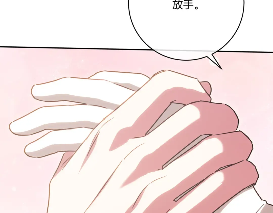 第146话 牵手成功 第116页