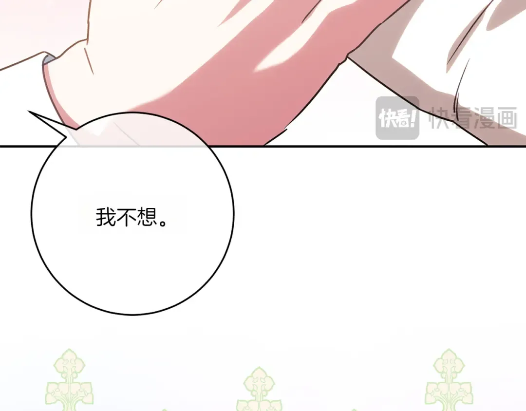 第146话 牵手成功 第117页
