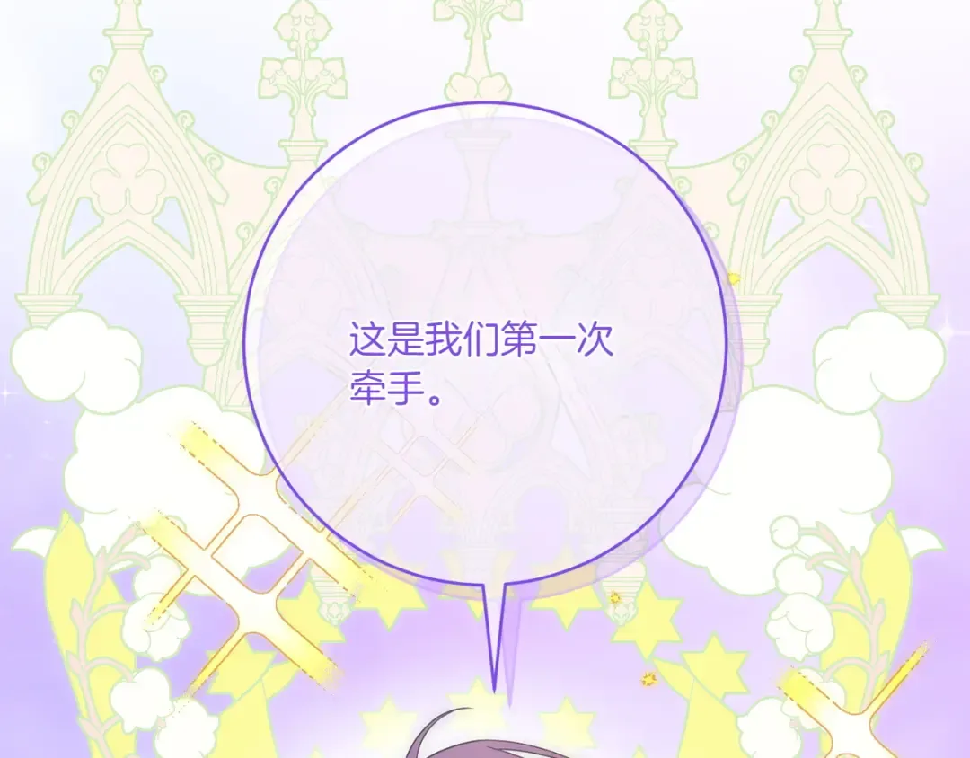 第146话 牵手成功 第118页