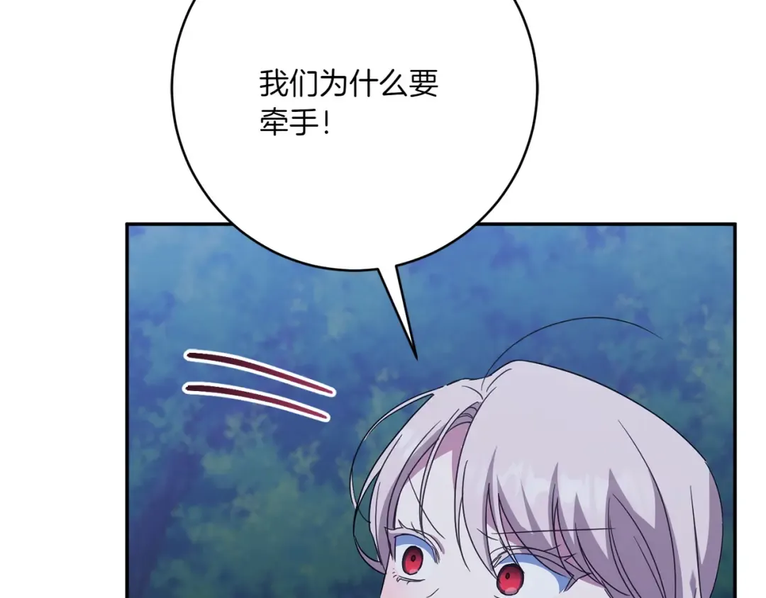 第146话 牵手成功 第122页