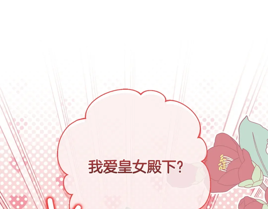 第146话 牵手成功 第125页