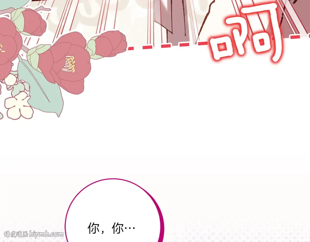 第146话 牵手成功 第128页