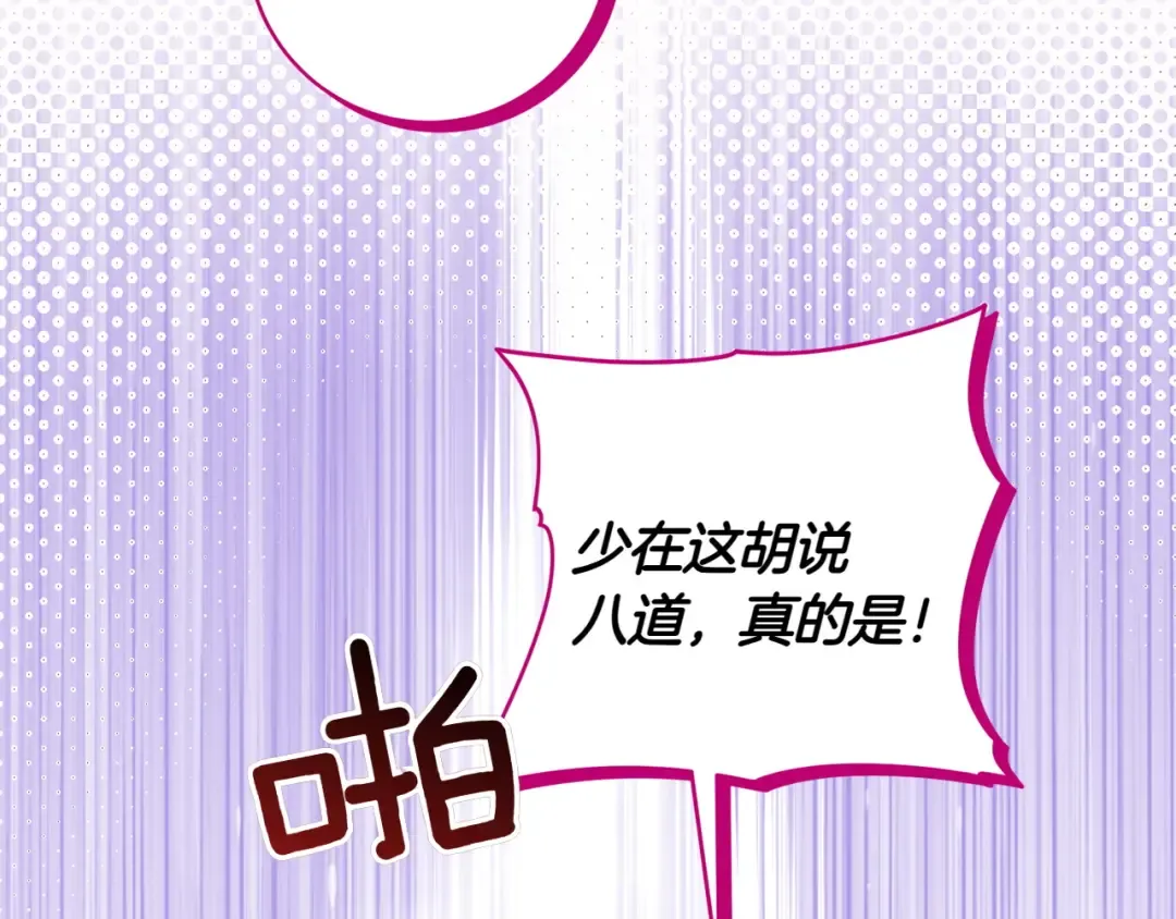 第146话 牵手成功 第129页