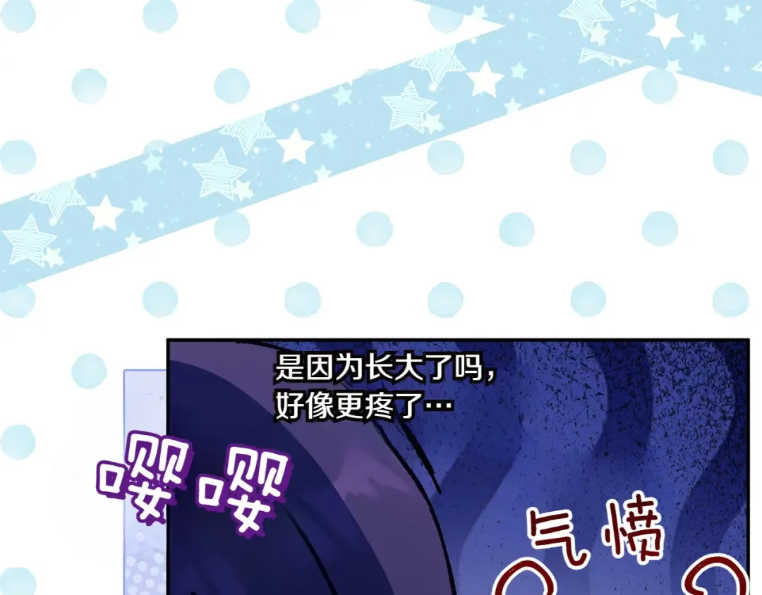 第146话 牵手成功 第132页