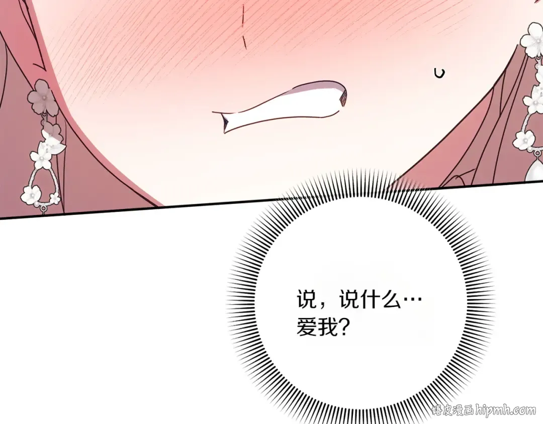 第146话 牵手成功 第136页
