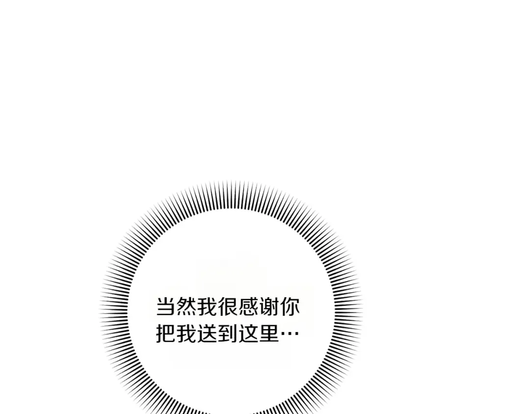 第146话 牵手成功 第140页
