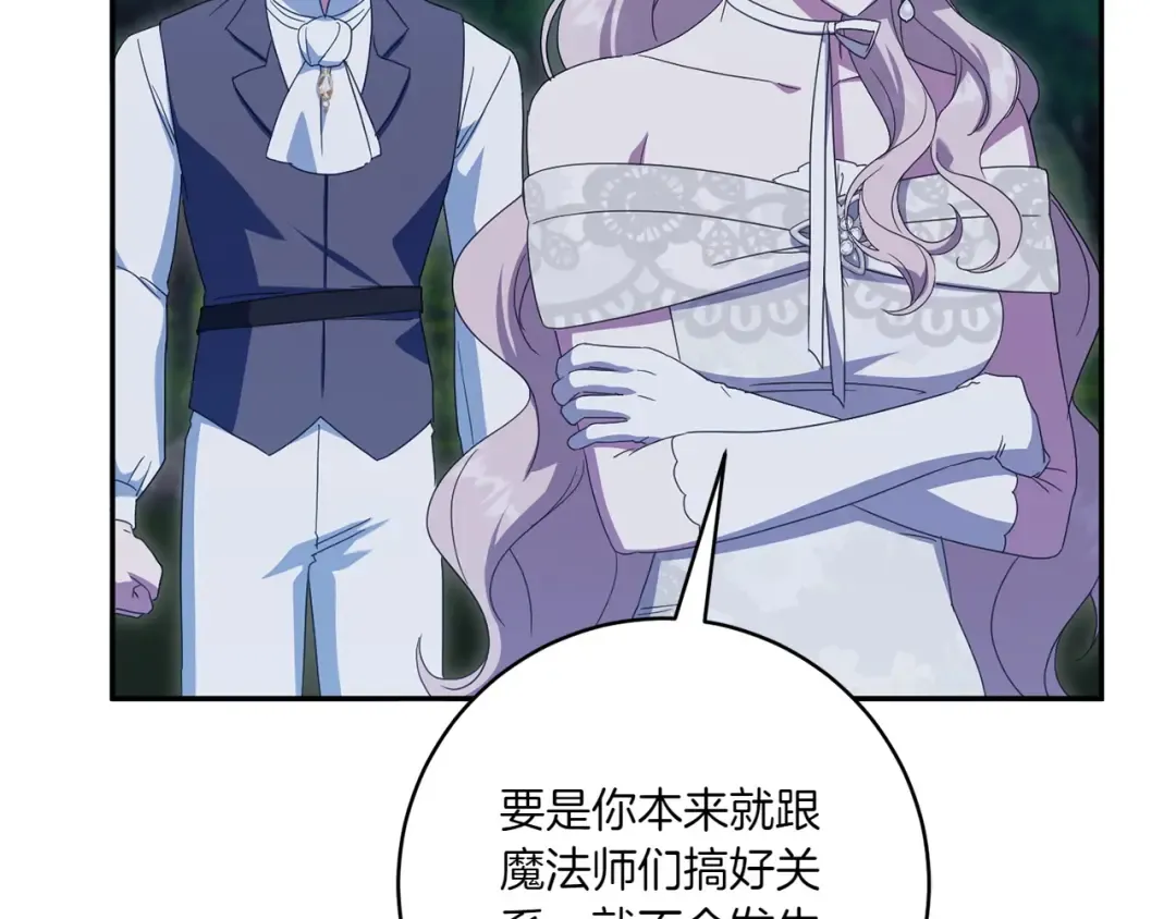 第146话 牵手成功 第142页