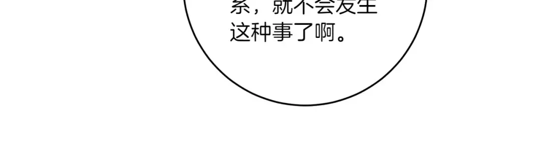 第146话 牵手成功 第143页