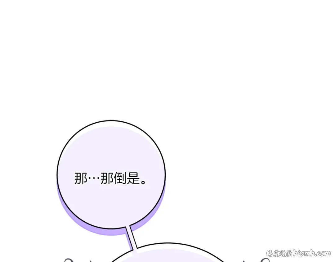 第146话 牵手成功 第144页