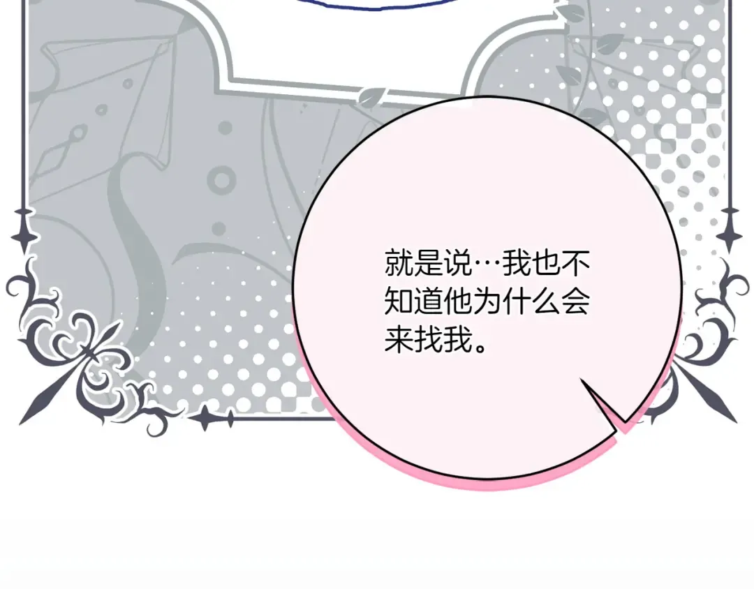 第146话 牵手成功 第147页
