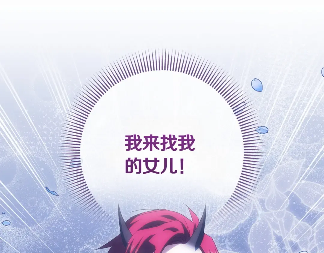 第146话 牵手成功 第148页