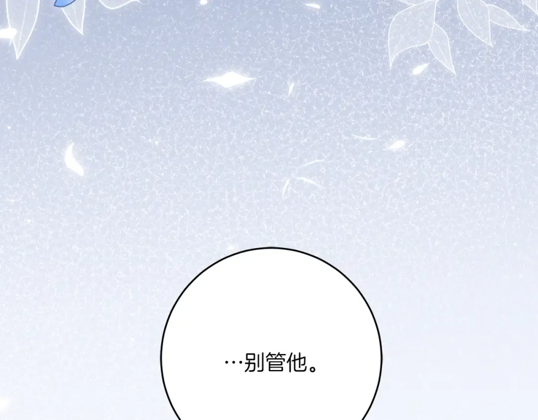 第146话 牵手成功 第153页
