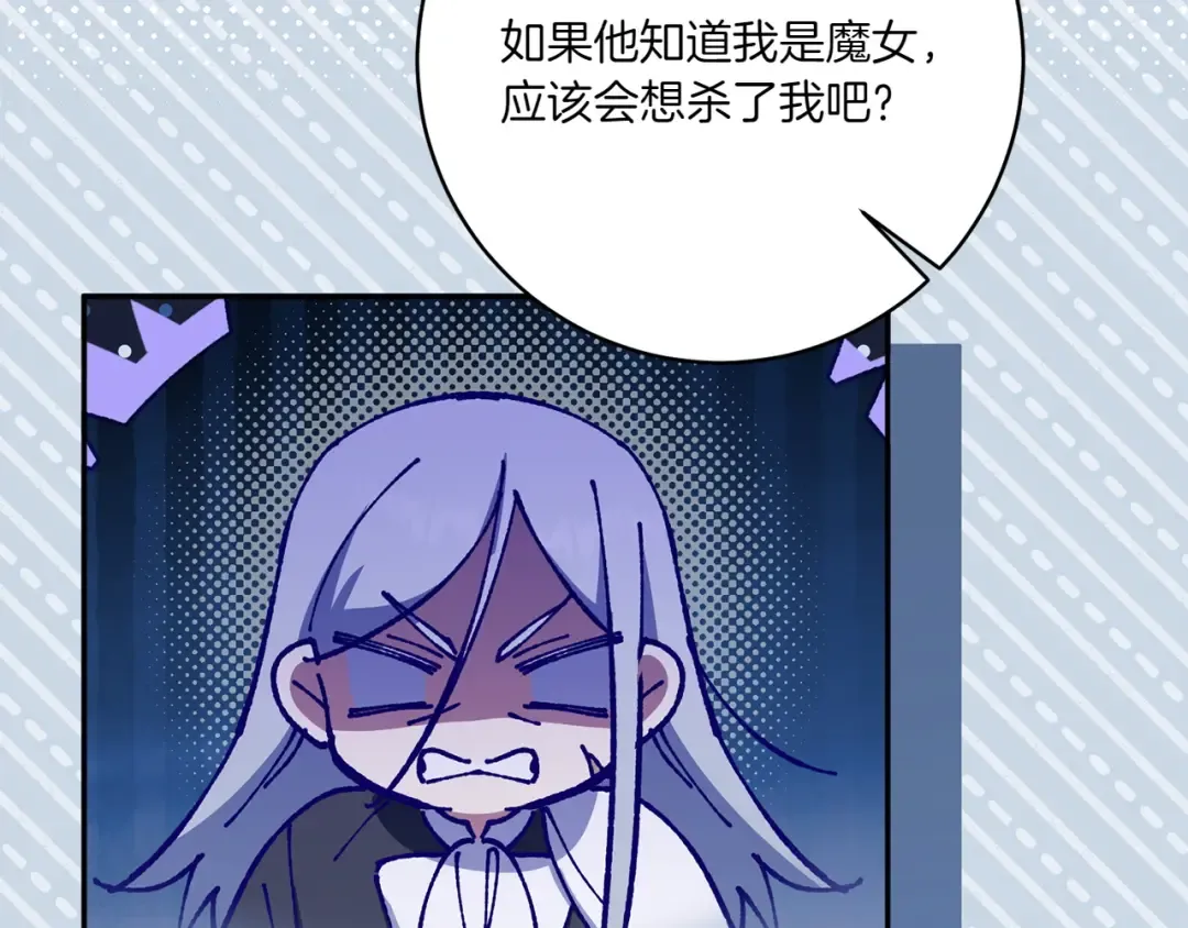 第146话 牵手成功 第157页