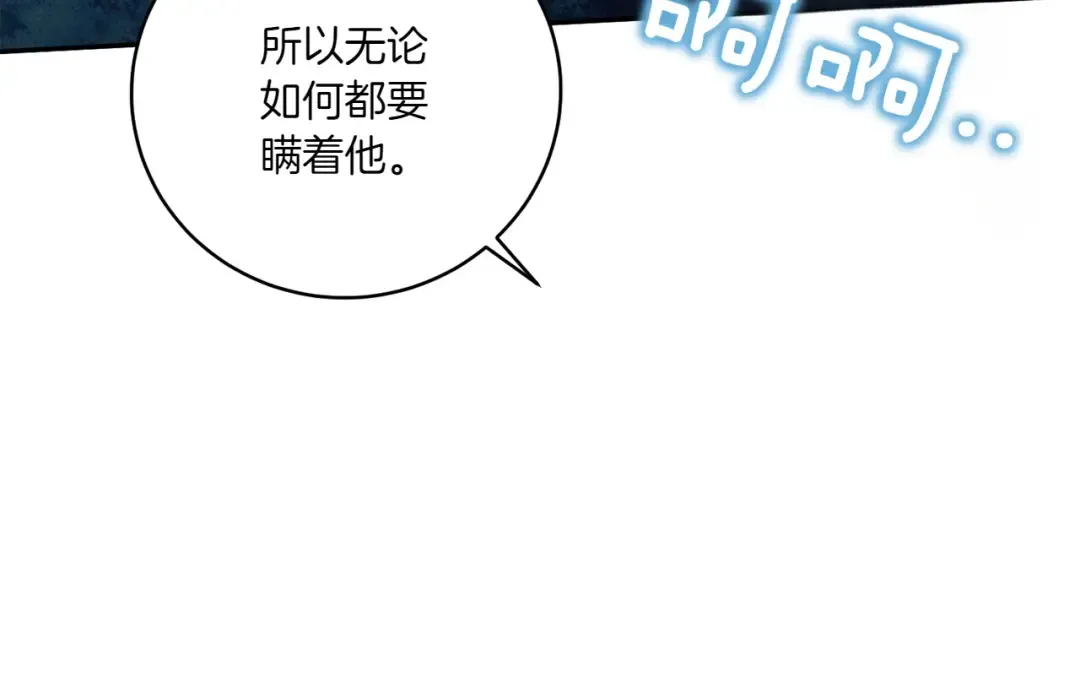 第146话 牵手成功 第161页
