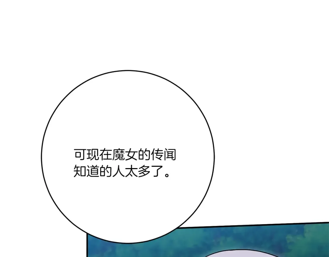 第146话 牵手成功 第162页