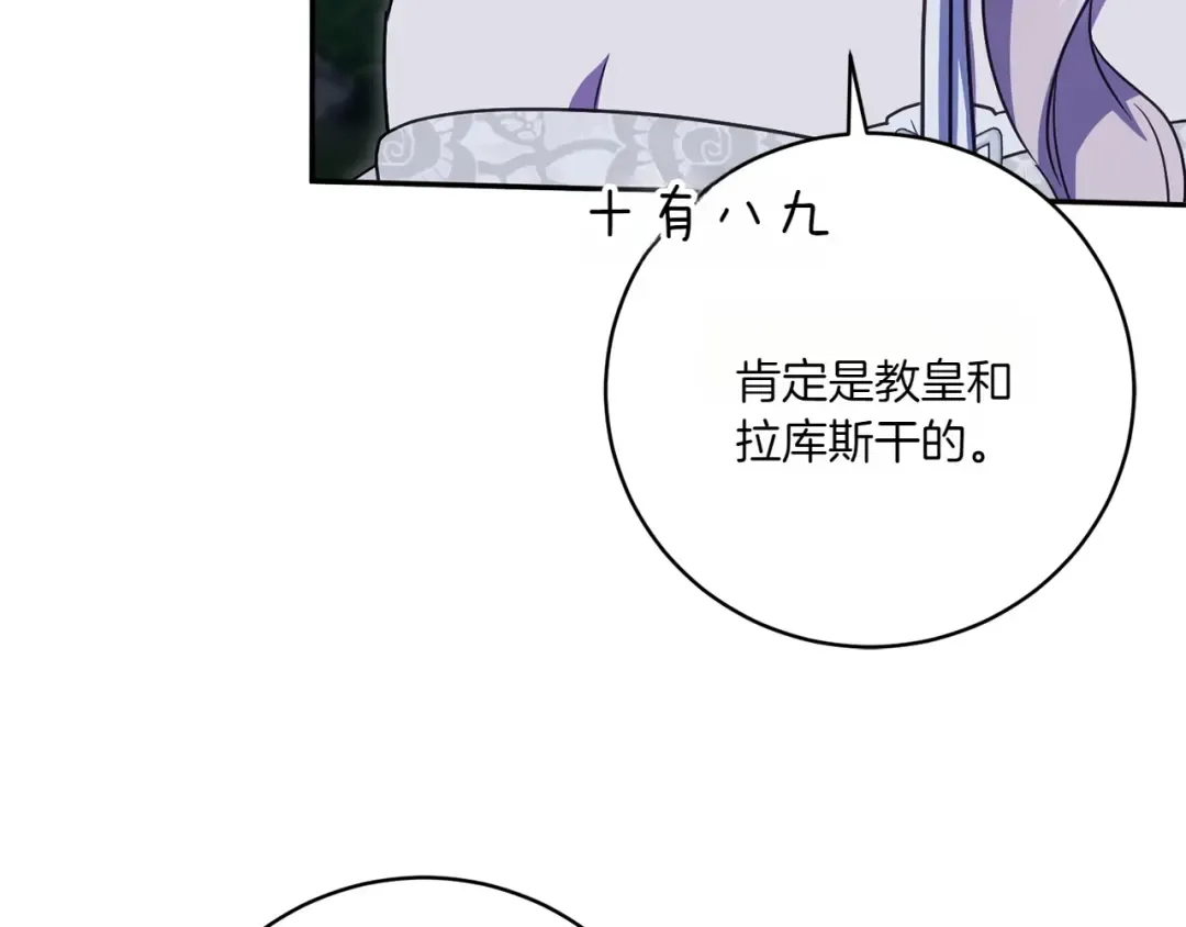 第146话 牵手成功 第164页