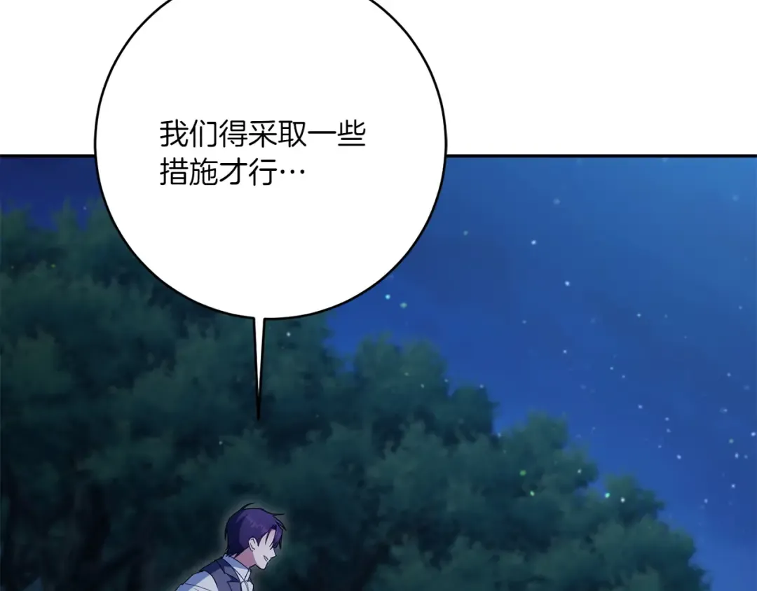 第146话 牵手成功 第165页