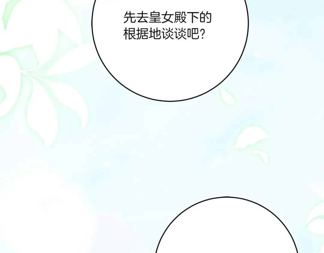 第146话 牵手成功 第167页