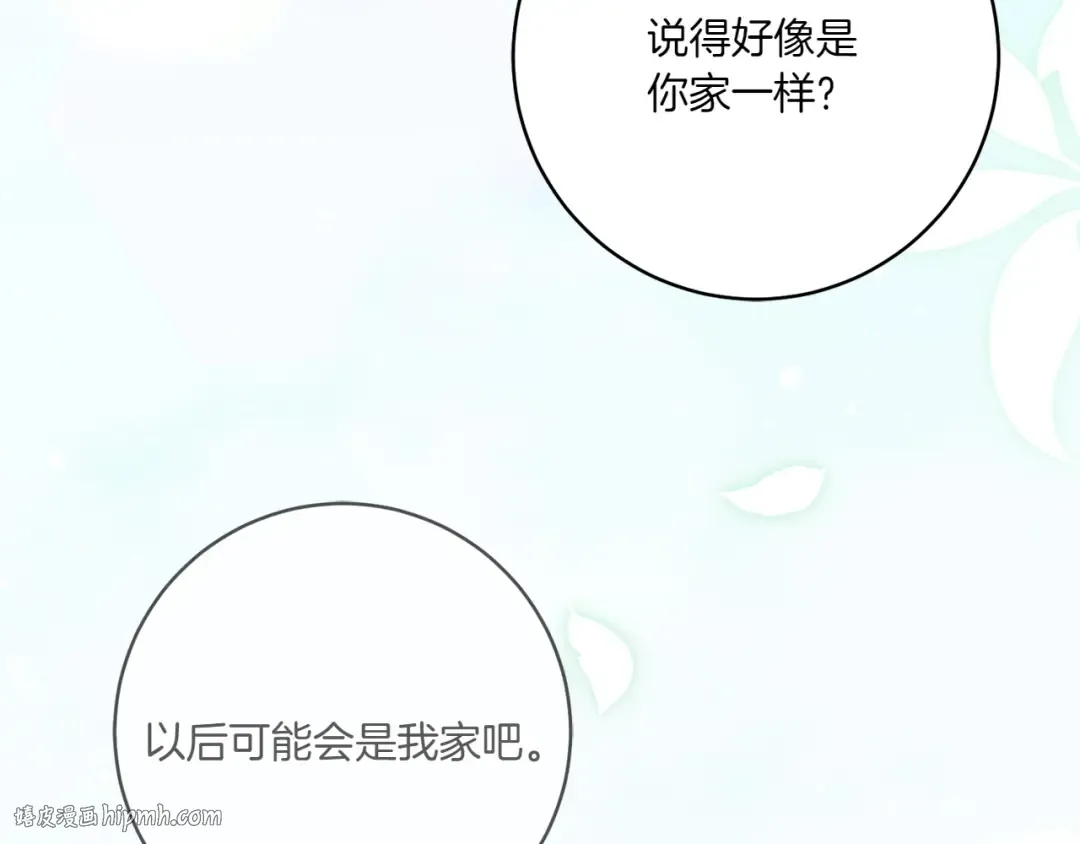 第146话 牵手成功 第168页
