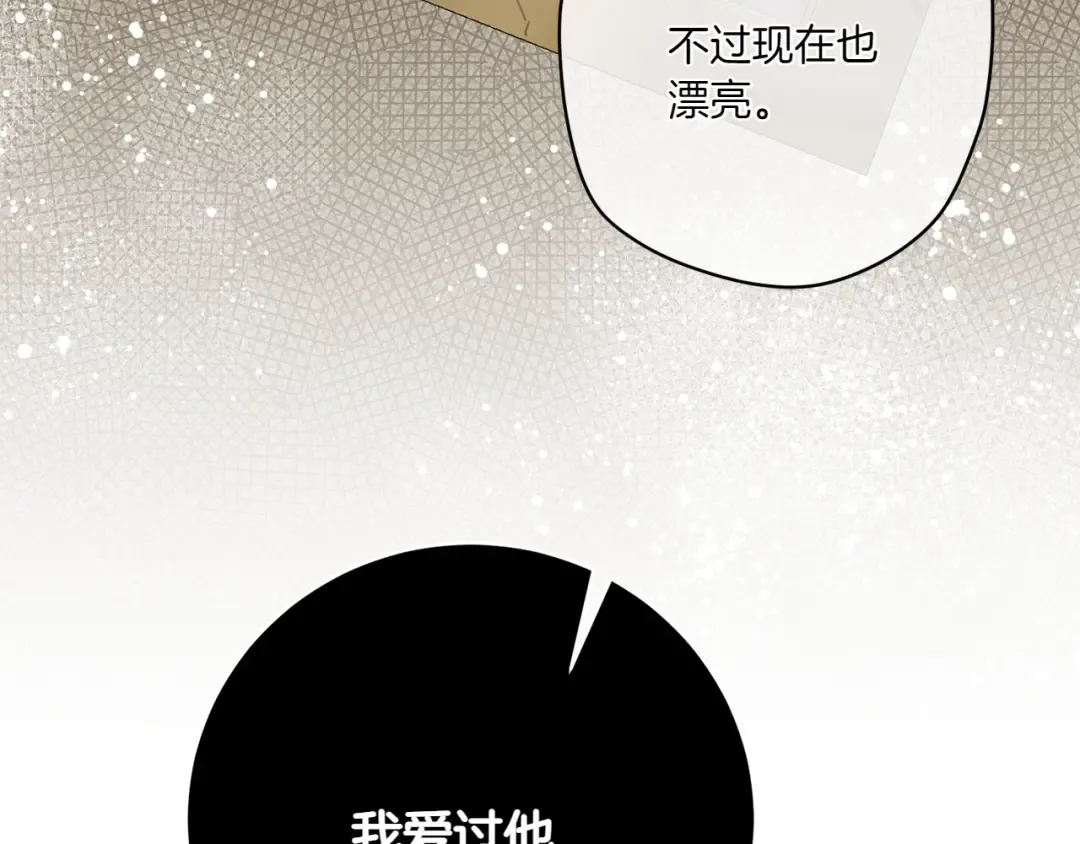 第146话 牵手成功 第196页