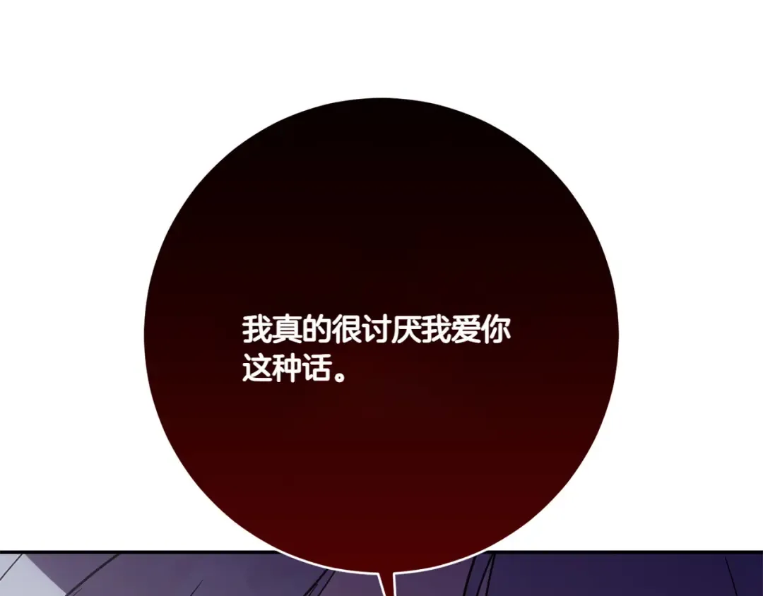 第146话 牵手成功 第204页