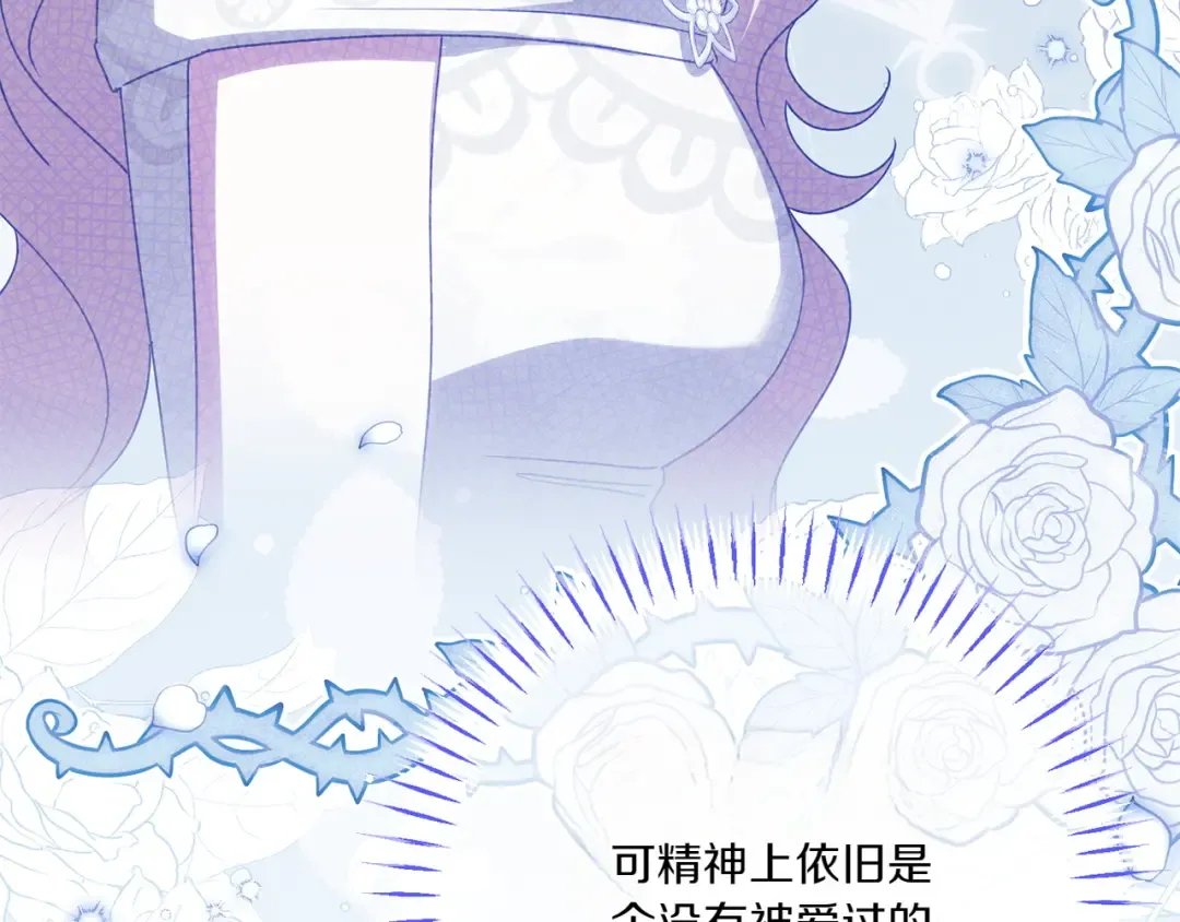 第146话 牵手成功 第214页