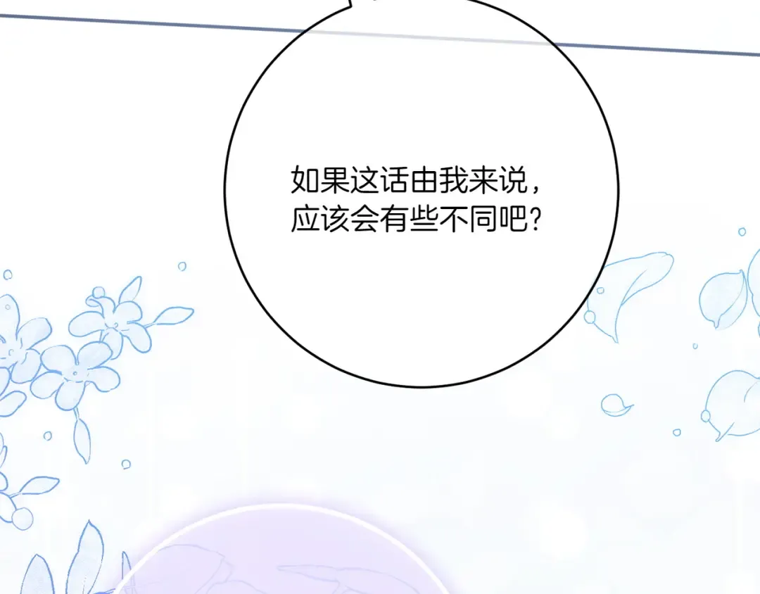 第146话 牵手成功 第218页