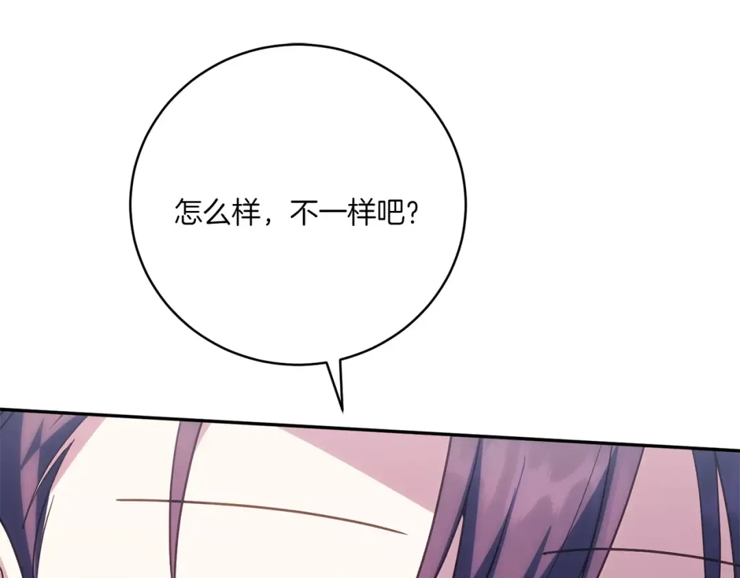 第146话 牵手成功 第226页