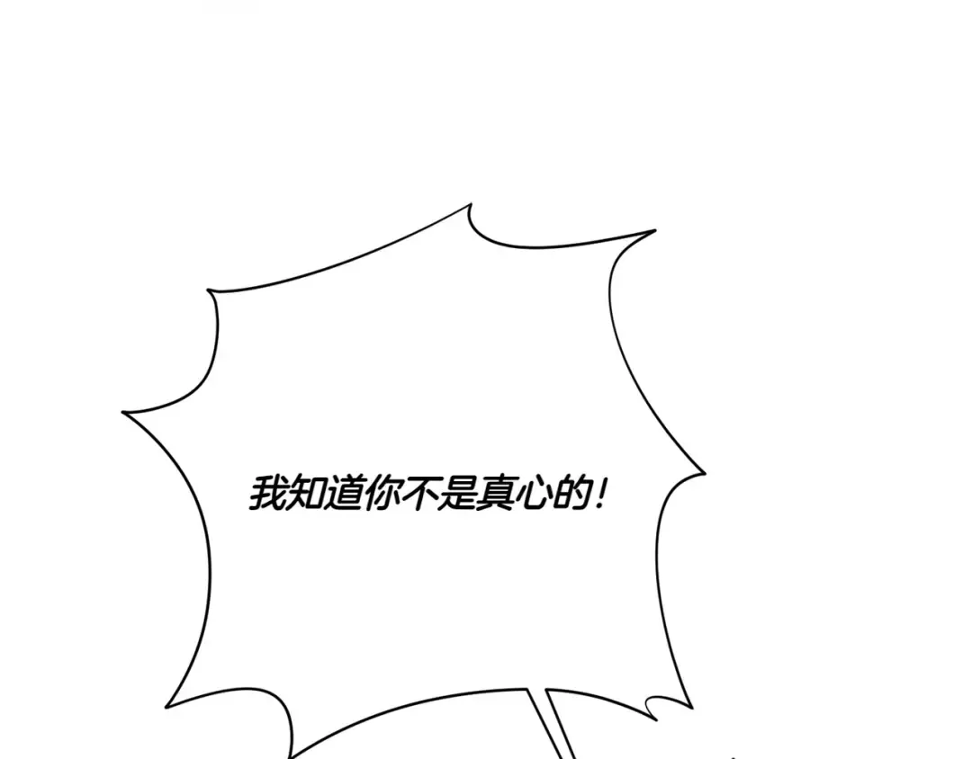 第146话 牵手成功 第228页