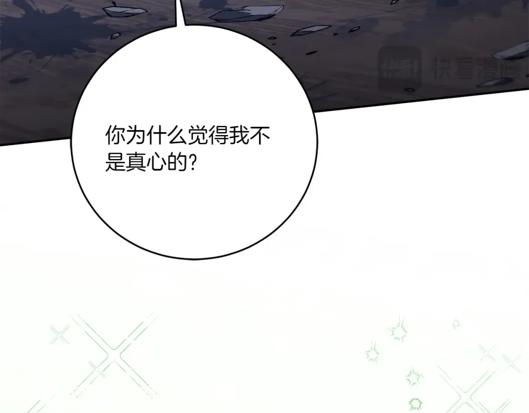 第146话 牵手成功 第231页