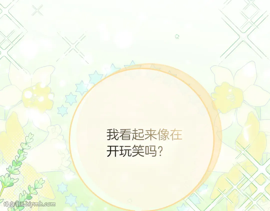 第146话 牵手成功 第232页