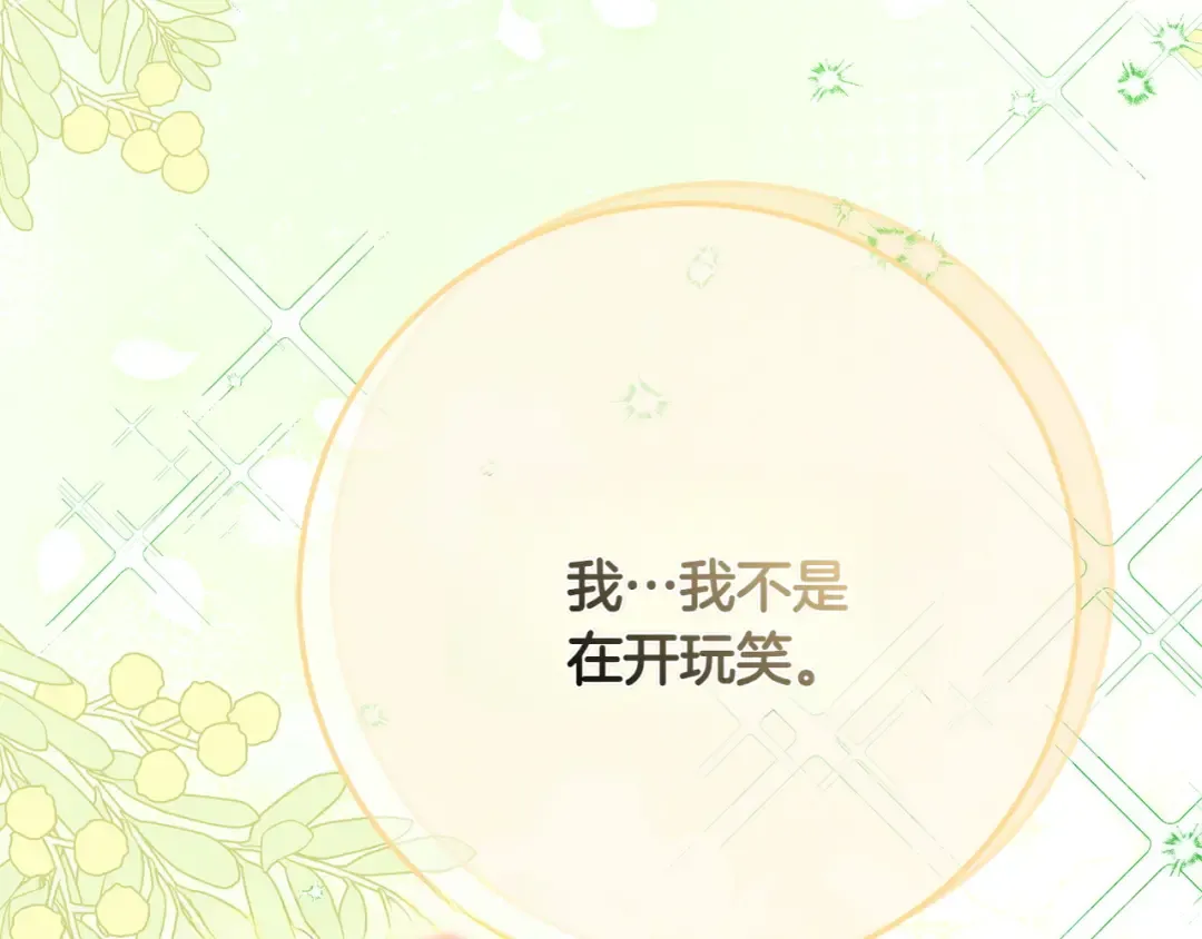 第146话 牵手成功 第236页