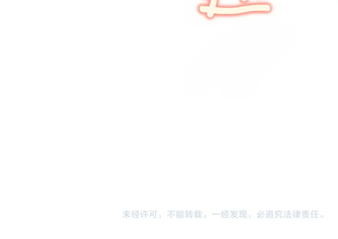 第146话 牵手成功 第242页