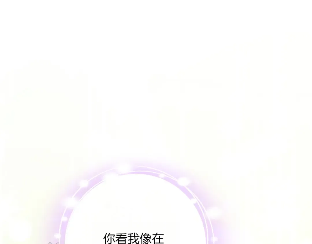 第147话 危险降临 第5页