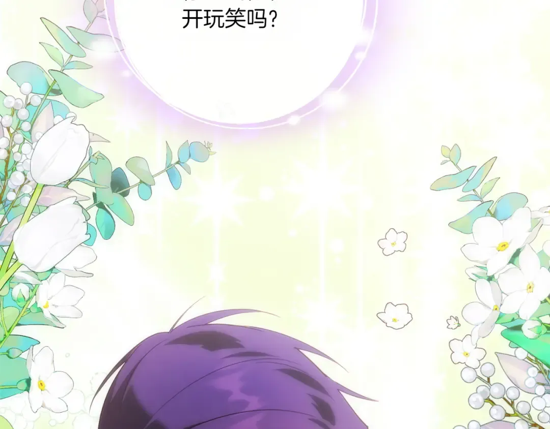 第147话 危险降临 第6页