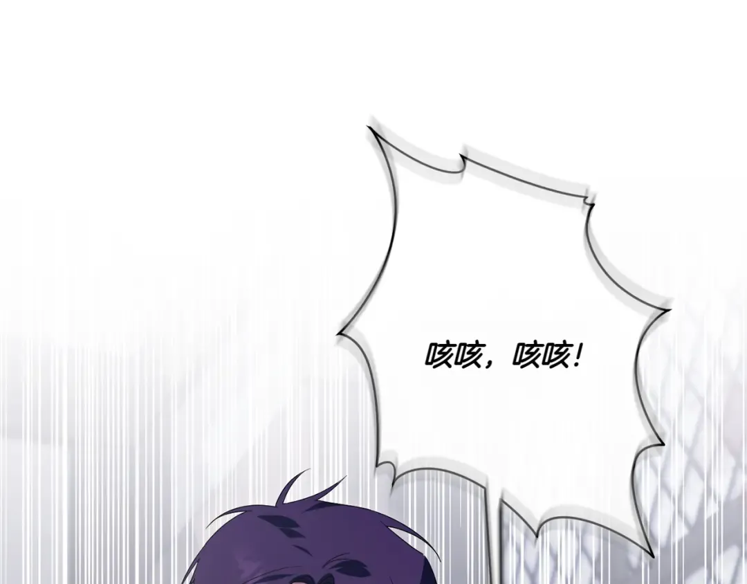 第147话 危险降临 第15页