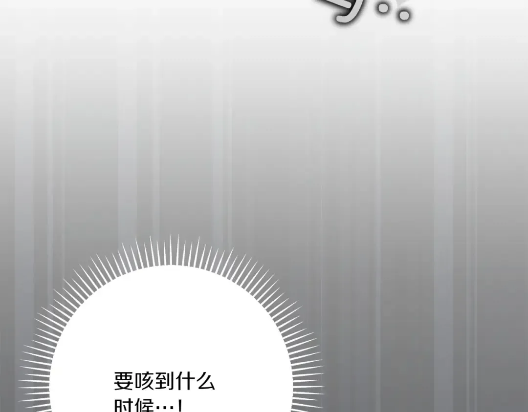 第147话 危险降临 第18页