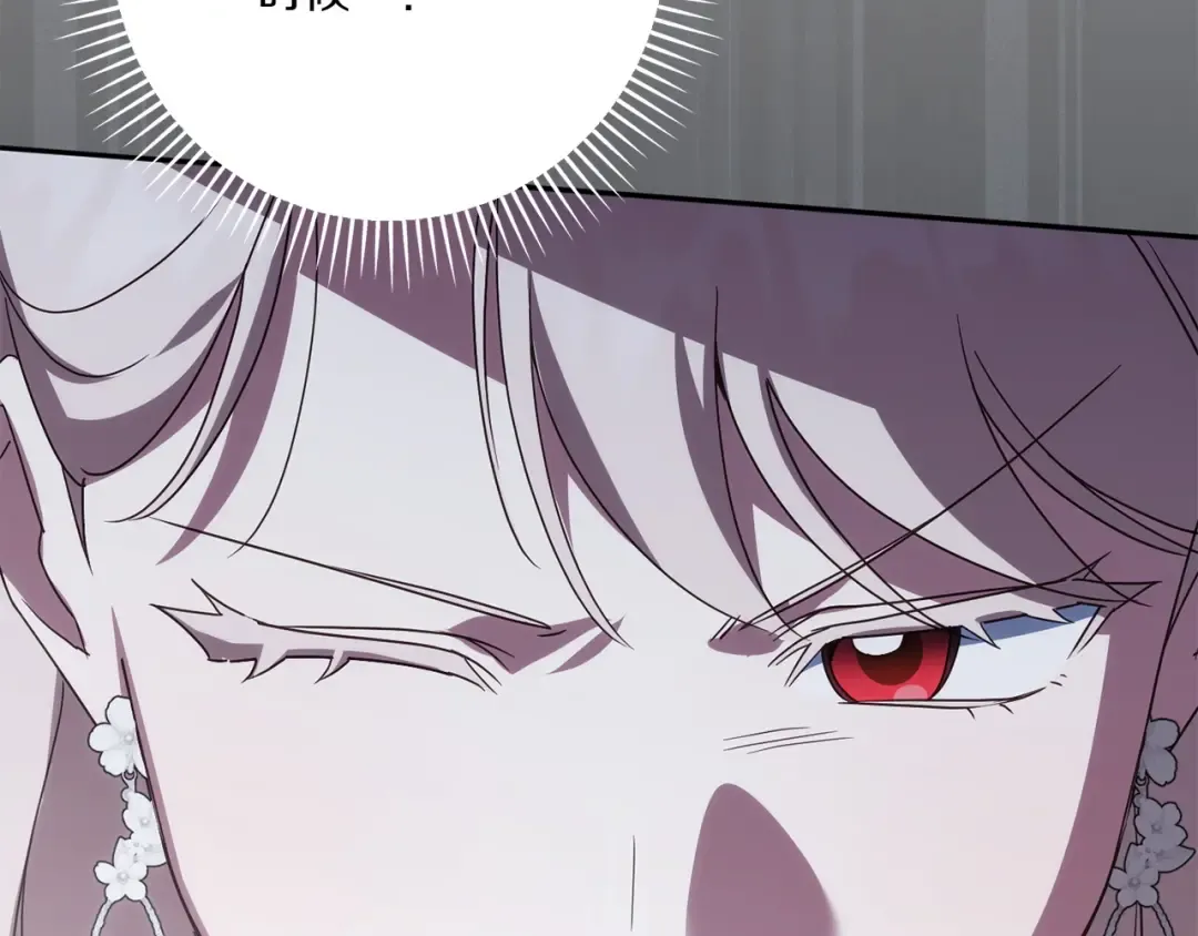 第147话 危险降临 第19页