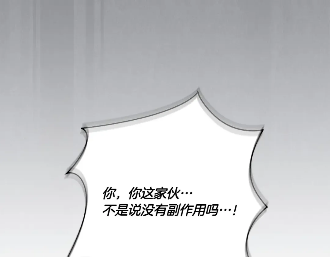 第147话 危险降临 第21页