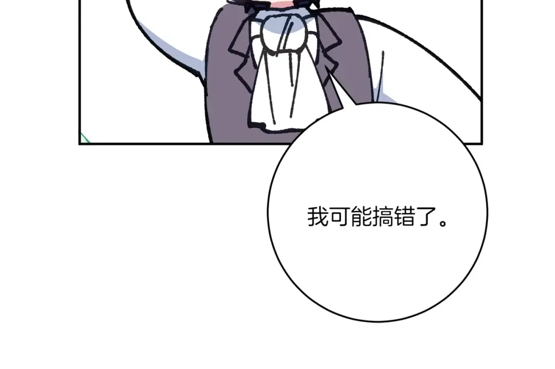 第147话 危险降临 第23页