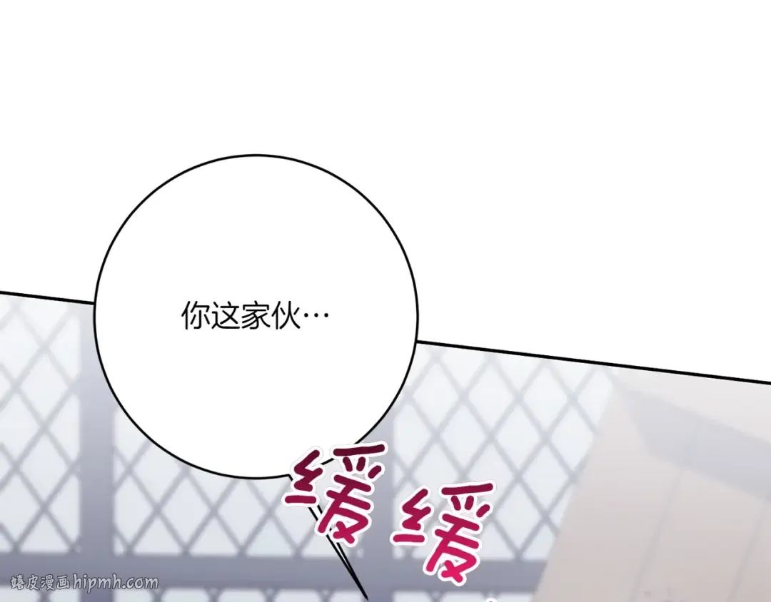 第147话 危险降临 第24页