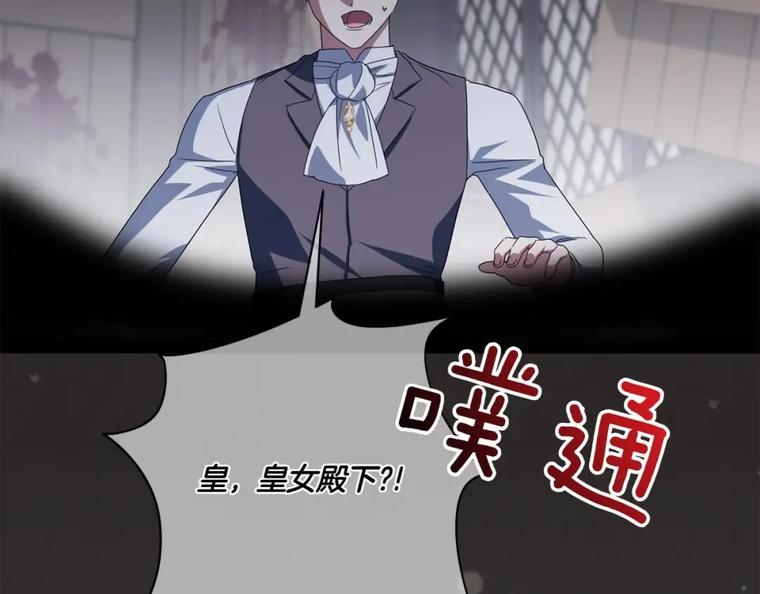 第147话 危险降临 第28页