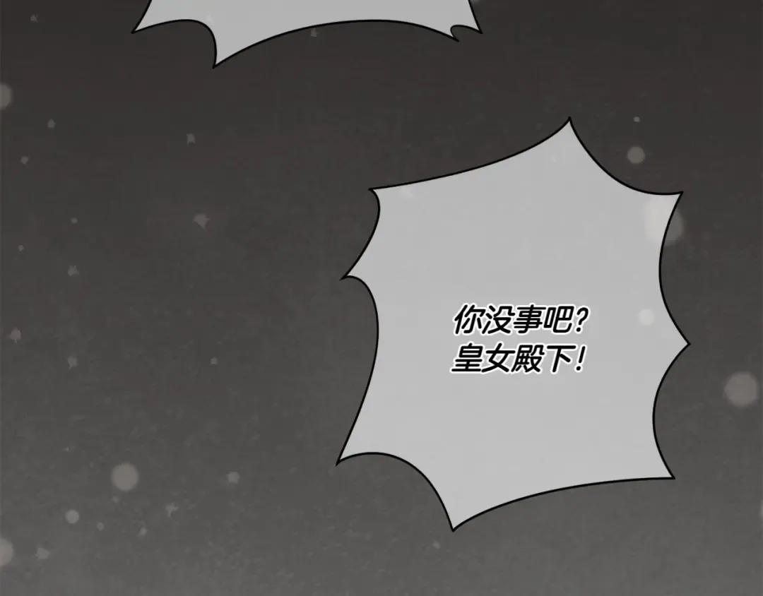 第147话 危险降临 第29页