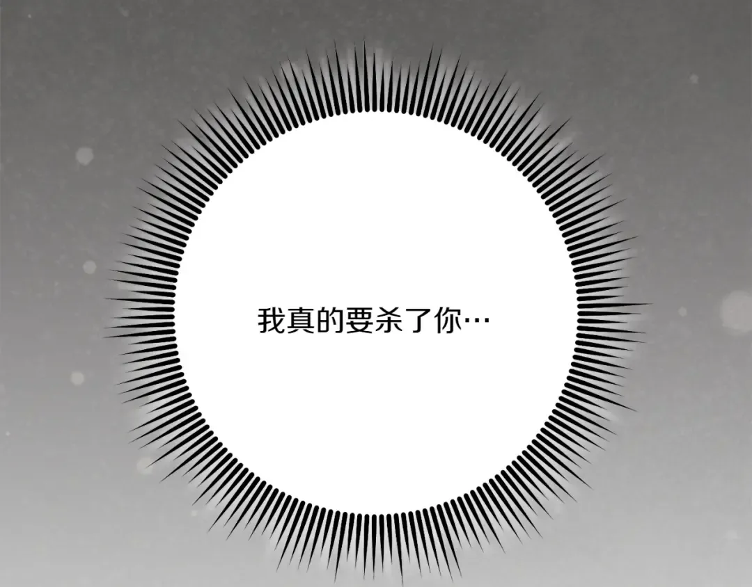 第147话 危险降临 第30页