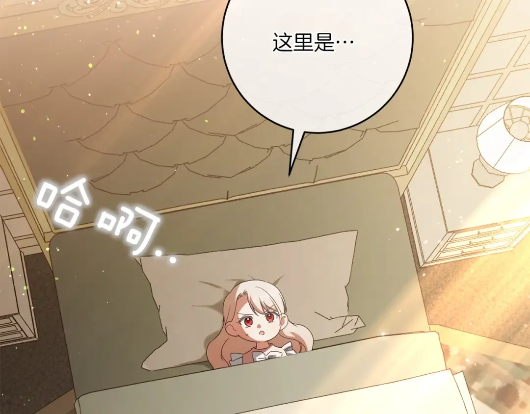 第147话 危险降临 第38页