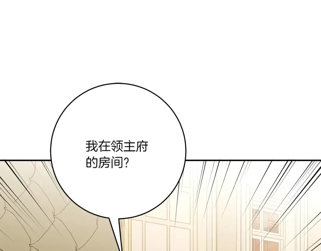 第147话 危险降临 第41页
